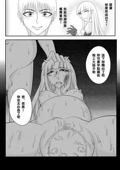 Yadoya no Oji-san