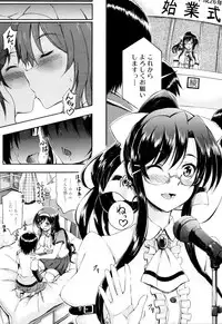 [Maekawa Hayato] Onee-chan Sensei no Himitsu Jugyou