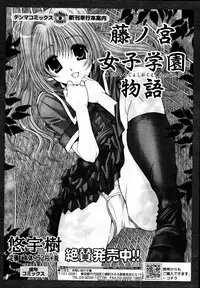 COMIC Tenma 2010-10