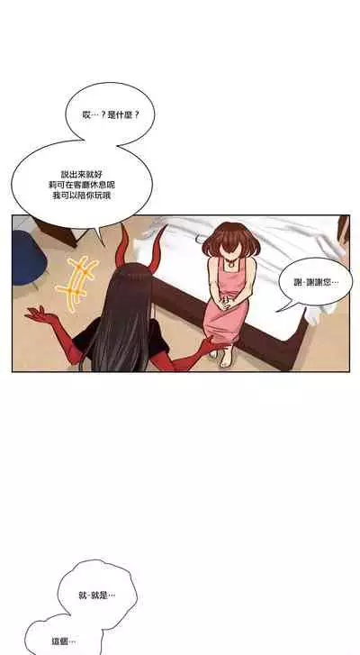 Devil Drop | 天降惡魔