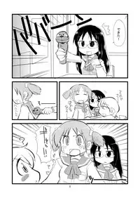 [Digital Boys] Nichijou Dynamite (Nichijou)