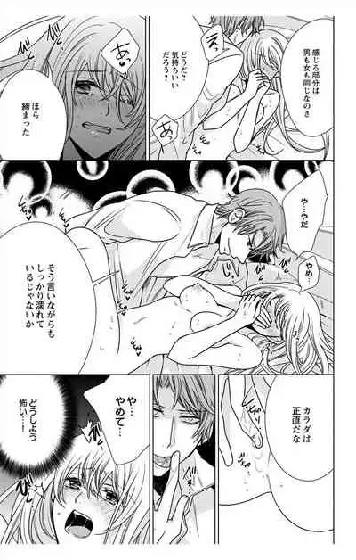 にょたえっち。【単行本版】【電子限定おまけ付き】 3巻