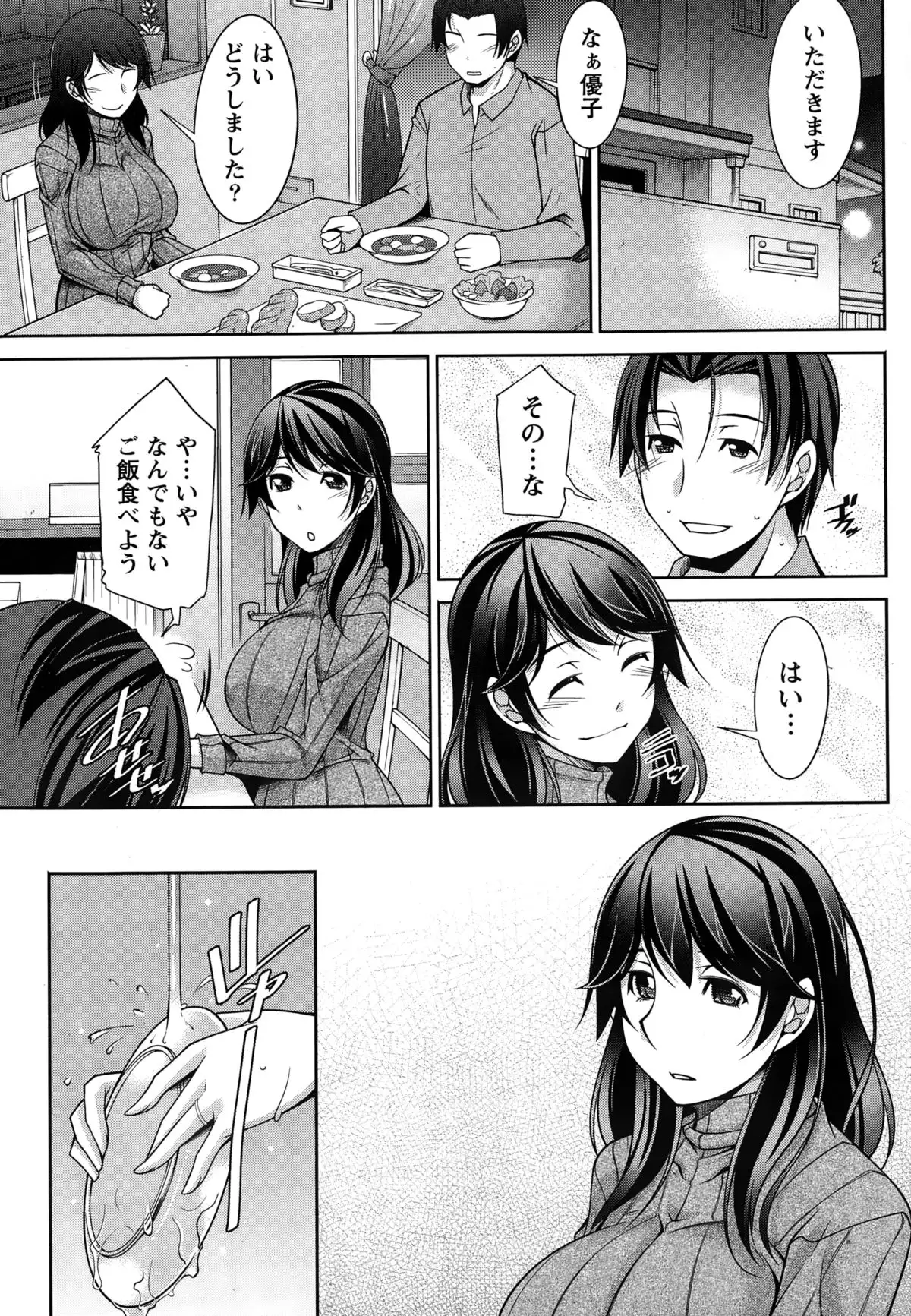 Better Half Ch. 1-6