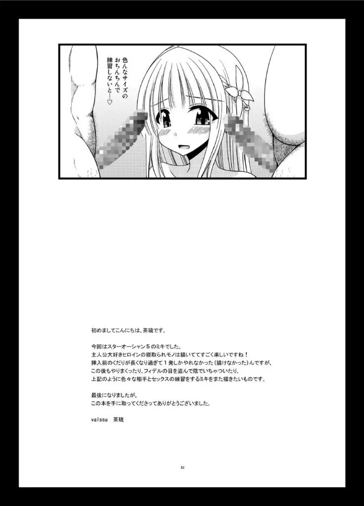 Iseijin to no sekkusu wa nokaunto dakara…