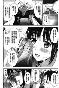 [Ohsaka Minami] Namaiki Keiyaku [Chinese]
