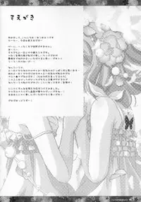 (Reitaisai 3) [ICHIGOSIZE (Natsume Eri)] Yoi no Tawamure (Touhou Project)