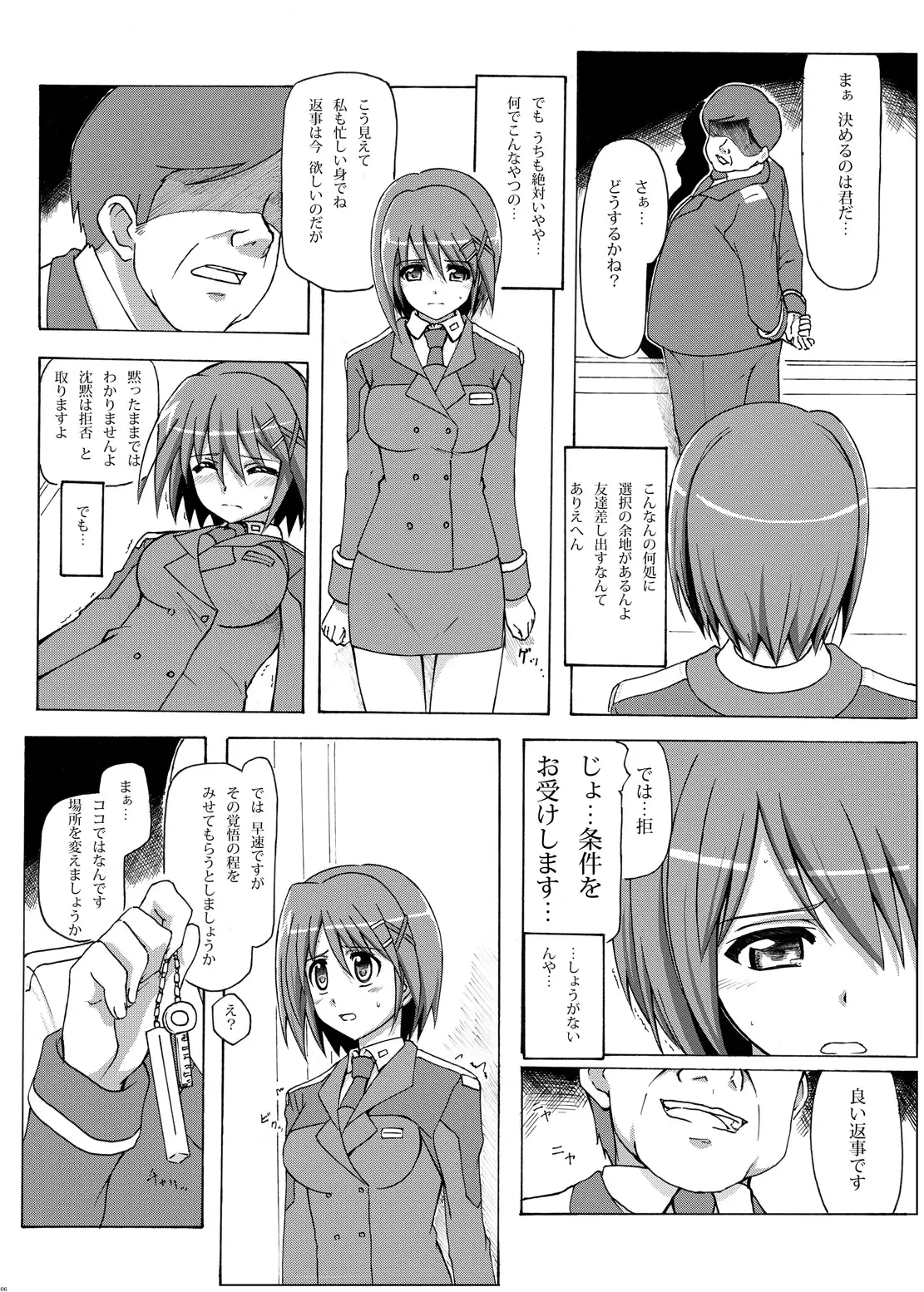 Captain Hayate Night Work