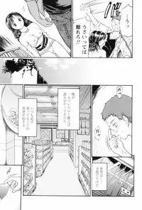 [Kanikuu Kaita] O-neechan to Boku no Himitsu