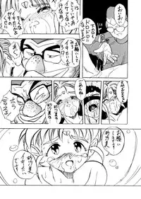 [Edge] Sunasabi no Neiro F (Mahou Shoujo Pretty Sammy, Tenchi Muyo)