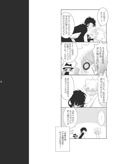 Ore no Doutei o Kimi ni Sasagu