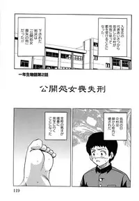 [Mumei] Shoujo-tachi no Ingyaku