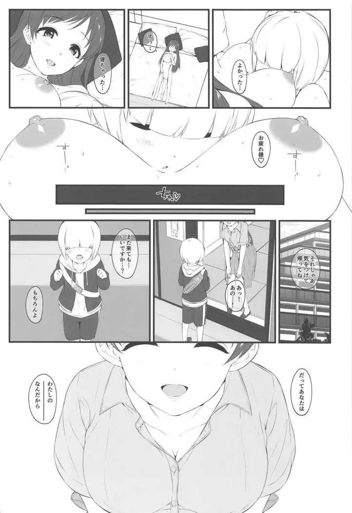 The prince who grabbed hope opens the door.