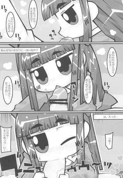 F-angel Try x Tri