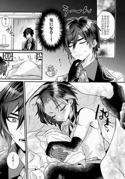 Kimu Tsubasa no Tamago