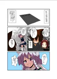 [Ameshoo (Mikaduki Neko)] Touhou TS Monogatari ~Sakuya hen 2~ (Touhou Project) [Digital]