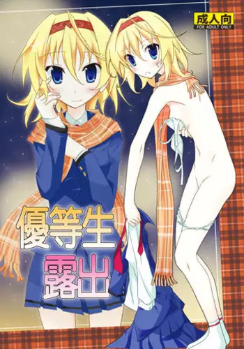 [Z-Ton] Nihon Egypt Setsu (COMIC Anthurium 2017-03) [English] [Digital]