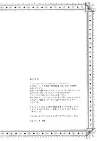 [Galvas (Kamiyoshi)] Boku no Kamisama [Digital]