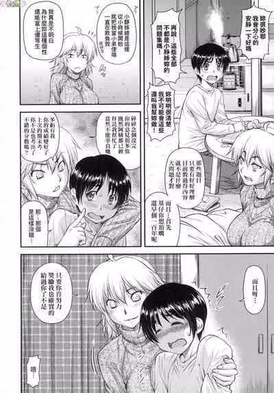 Kaname Date Chuu