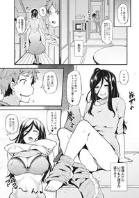 COMIC Ananga Ranga Vol. 17 [Digital]