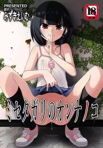 続・催●上司