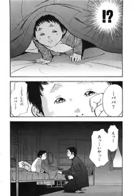 [Sakabe Shuuichi] Shin Rape Vol 2