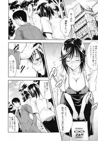 [Aoki Seishin] Kimi to Chu-doku Ch.01-04