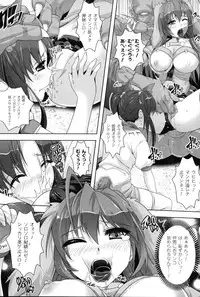 [Rakujin] Saiin Molester ~Chikan no Sono~