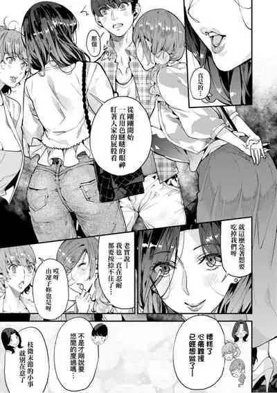 僕のママ活
