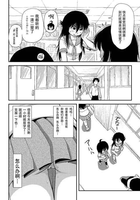 Chiru Roshutsu 8