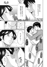 COMIC MUJIN 2012-01