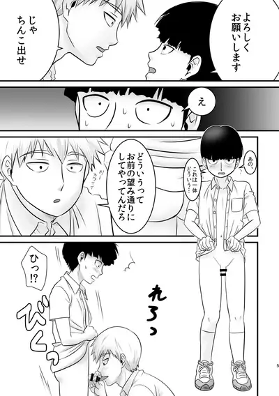 Boku o Katte Kudasai.