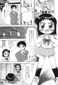 [Gatayan] Ne, Shiyouyo!