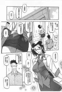 [Sanbun Kyoden] Fuyu no Ajisai [Chinese]
