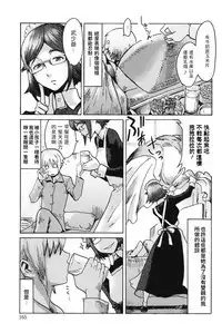 Going My Maid