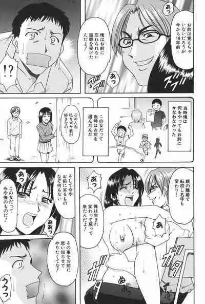 Yokubou no Rasen - The Spiral of a Desire