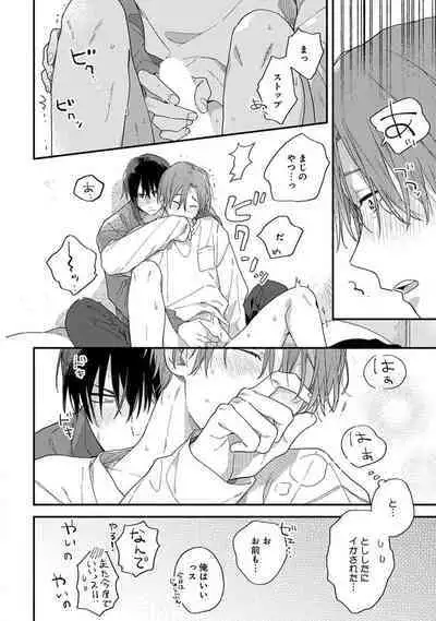 Hatsukoi Kids Sitter