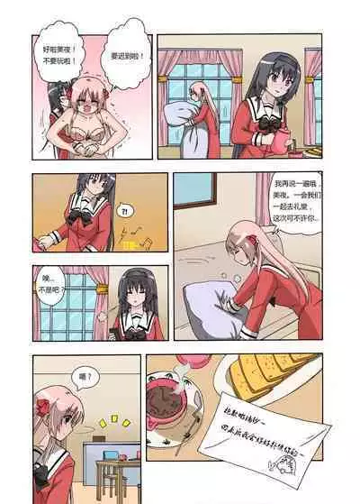 [xfqn] RB- -MIYA & RISA