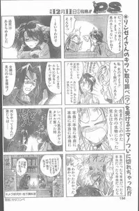 COMIC Penguin Club Sanzokuban 1999-12