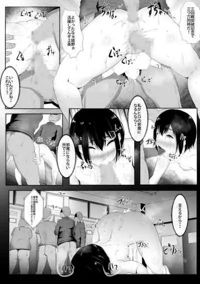 Joshi Mane Keien Tsuukoku Netorareta Osananajimi no Ace