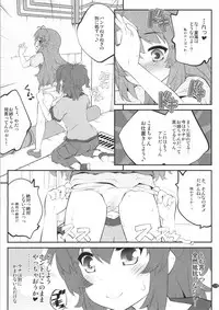 (C86) [Purimomo (Goyac)] Onee-chan Nanon? 2 (Non Non Biyori)