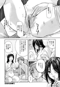 [MG Joe] Hanamaru Bitch