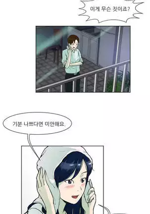 Only a Man Standing at Night Ch.0-28