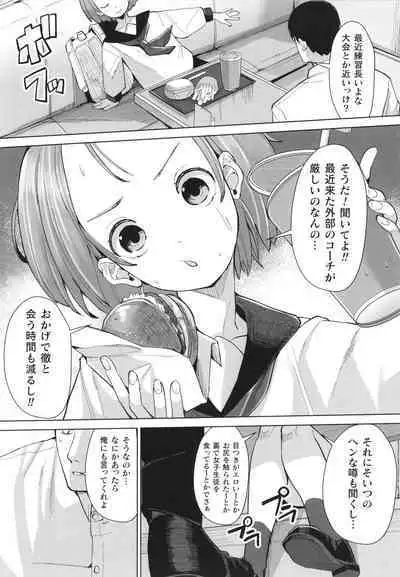 Mesugaki mitchiri ecchi
