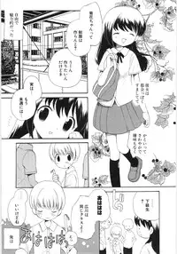 [Hoshiai Hilo] Pure Honey