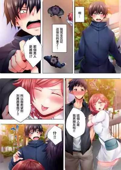 Nemureru Uchi no Bijo | 陷入沉睡的美女 1-8