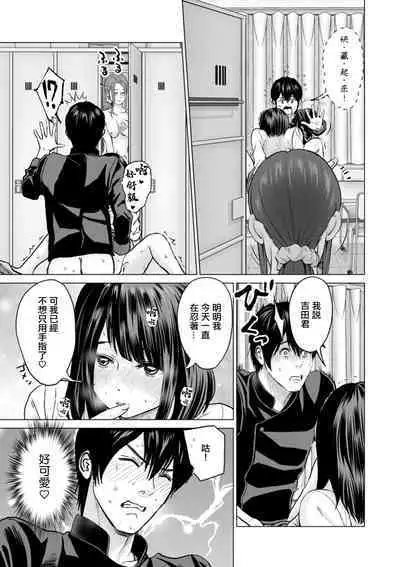 Fujun Group Kouyuu Ch. 5