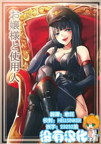 (C86) [Tapioca Box (Nyuuhin)] Futanari Cafe [Chinese] [沒有漢化]