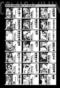 COMIC Mugen Tensei 2016-05