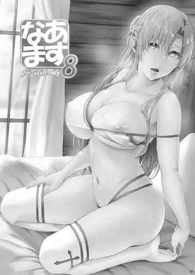 Asunama Soushuuhen II
