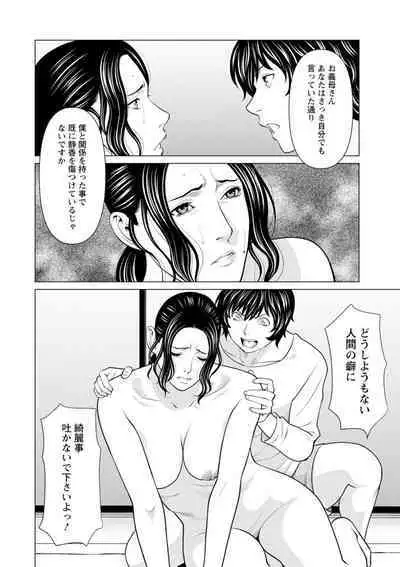 Rengoku no Sono - The Garden of Purgatory 2